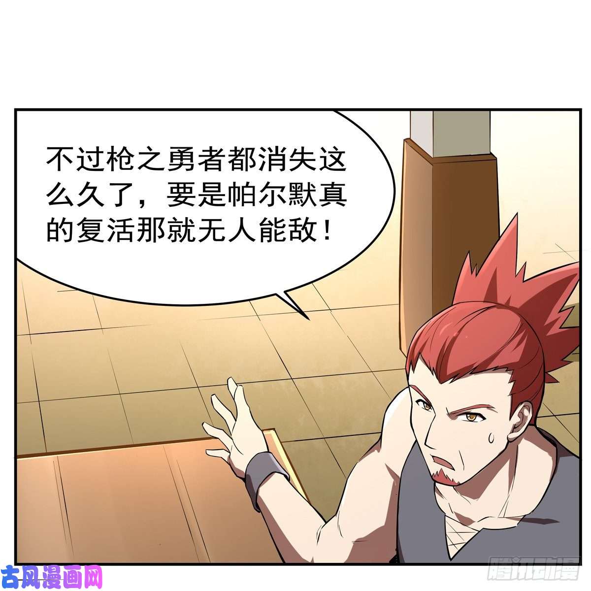 失业魔王紧急讨伐