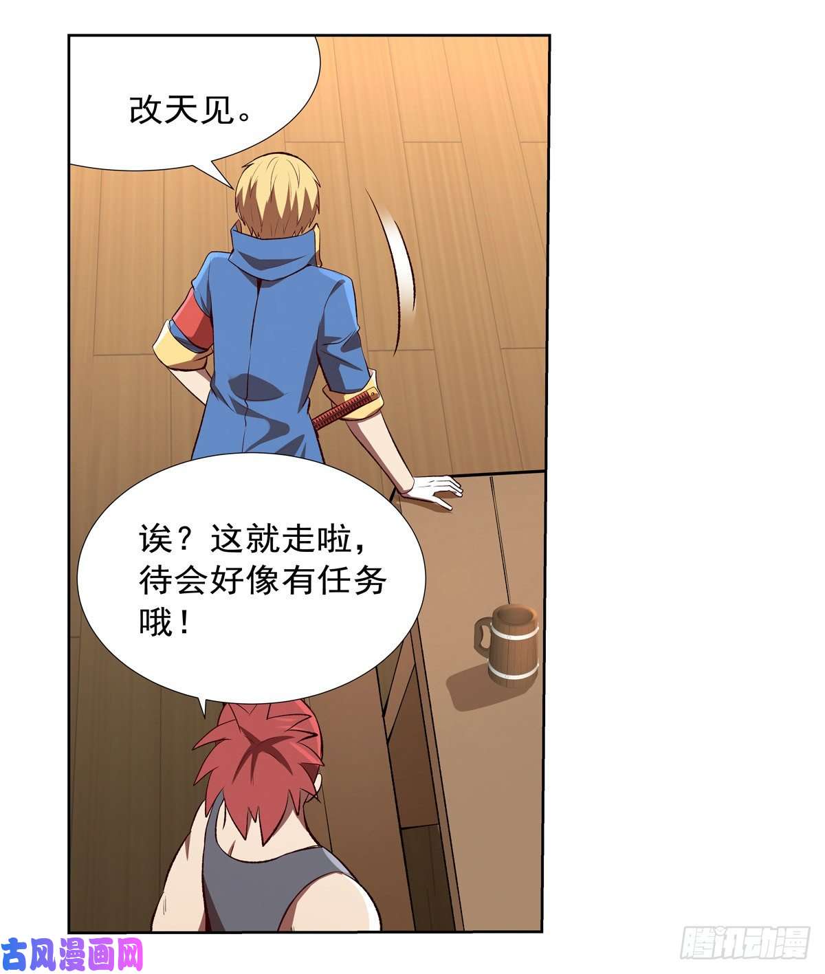 失业魔王紧急讨伐