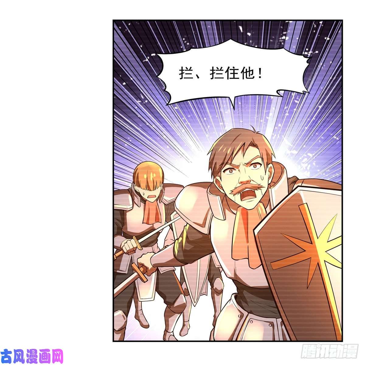 失业魔王紧急讨伐