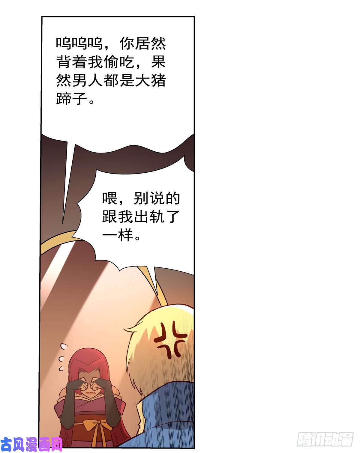 失业魔王紧急讨伐