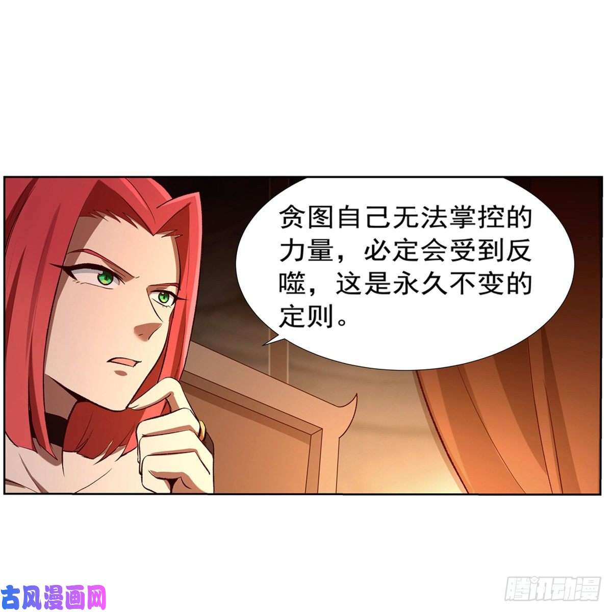 失业魔王紧急讨伐