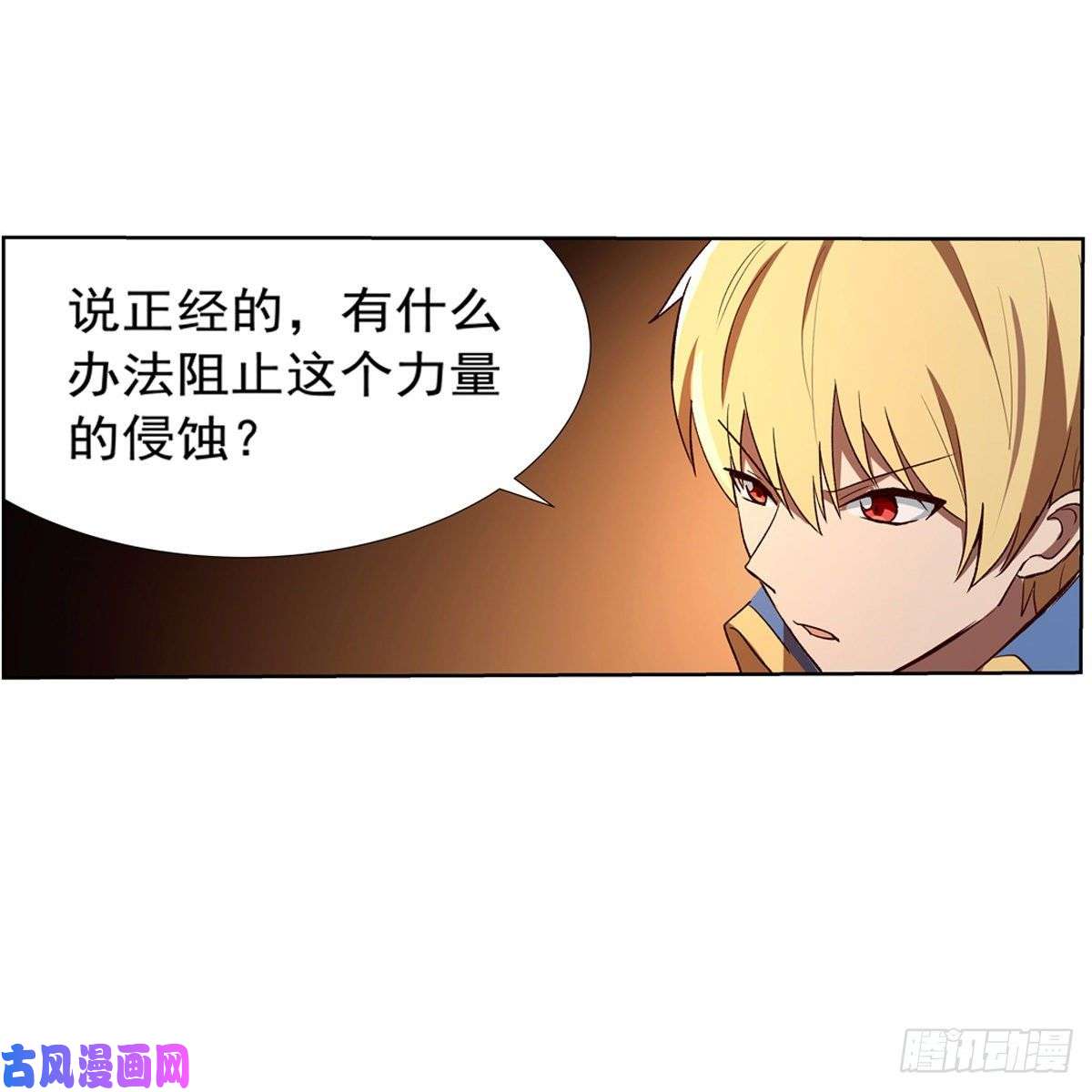 失业魔王紧急讨伐