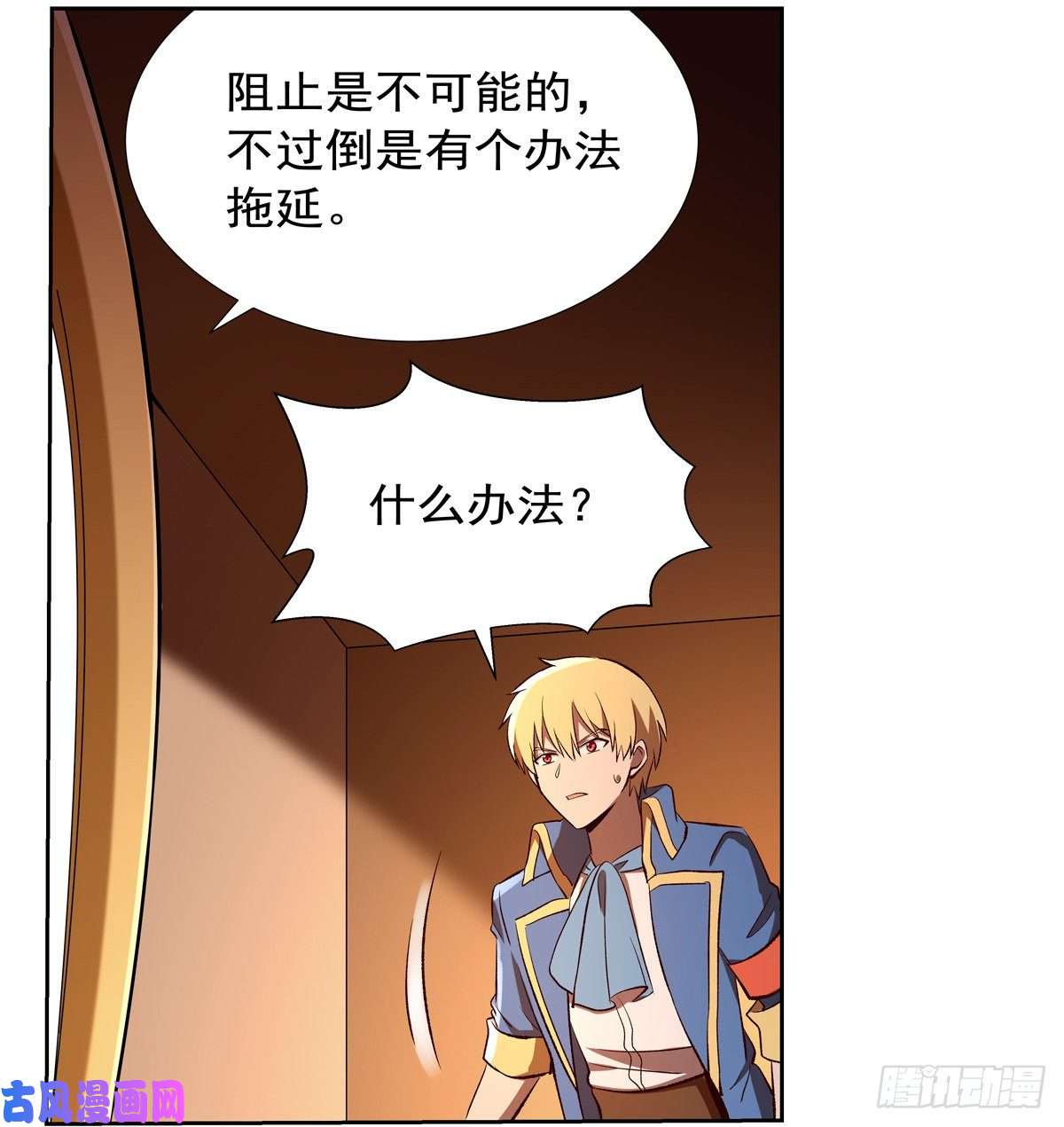 失业魔王紧急讨伐