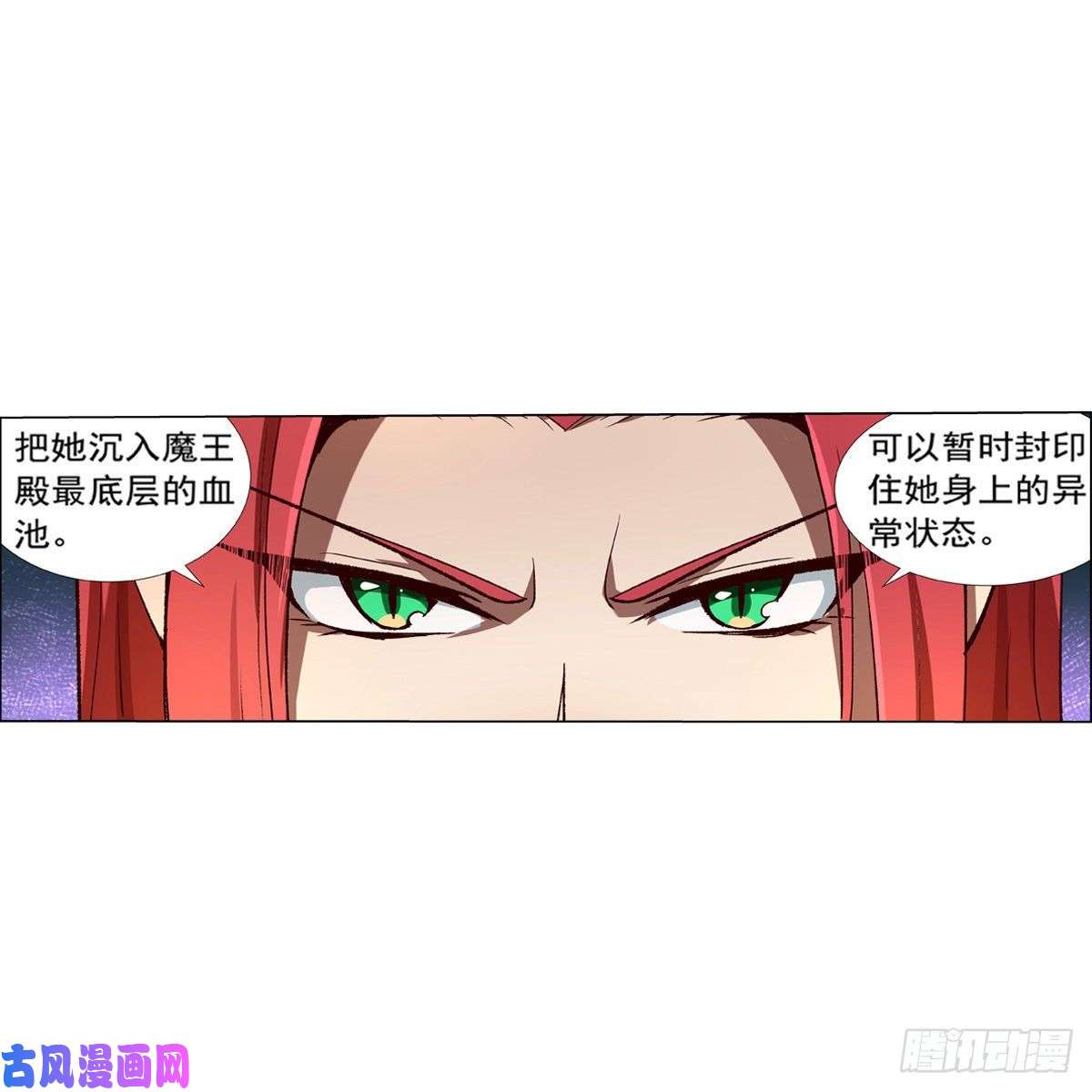 失业魔王紧急讨伐