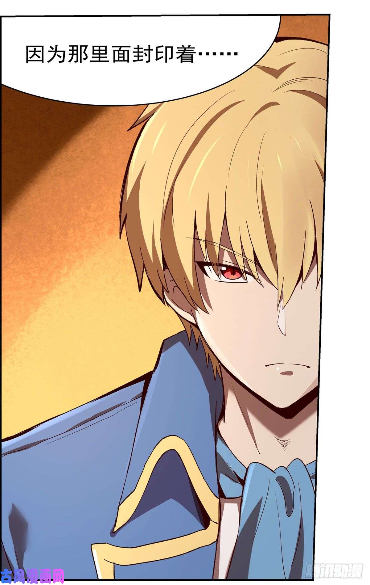 失业魔王紧急讨伐