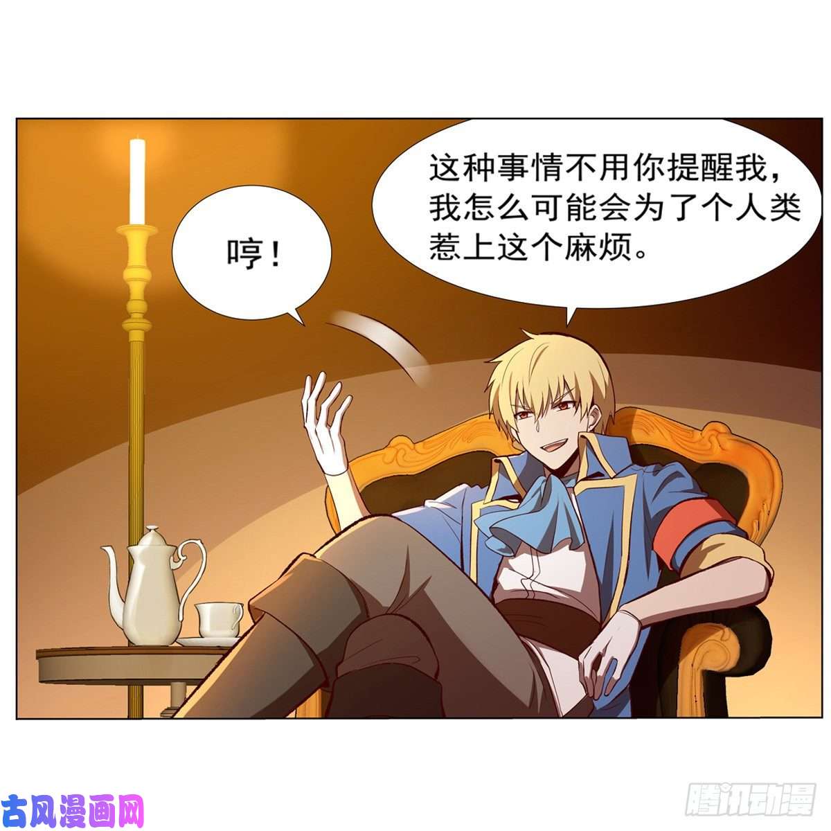 失业魔王紧急讨伐