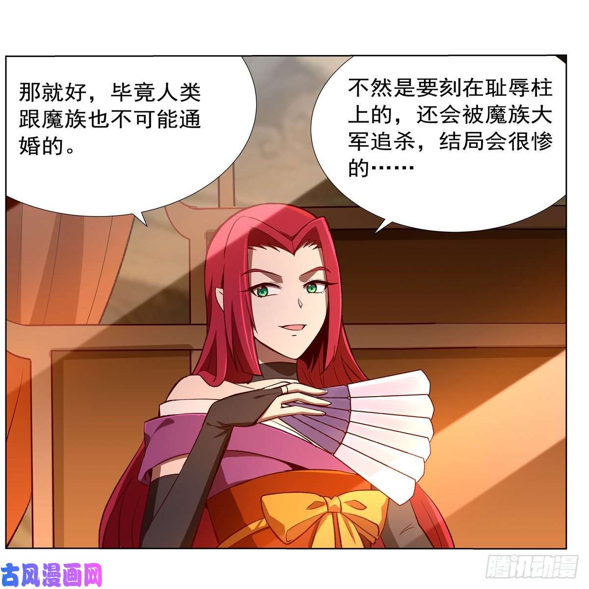 失业魔王紧急讨伐