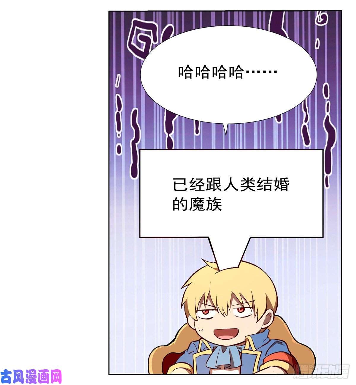 失业魔王紧急讨伐