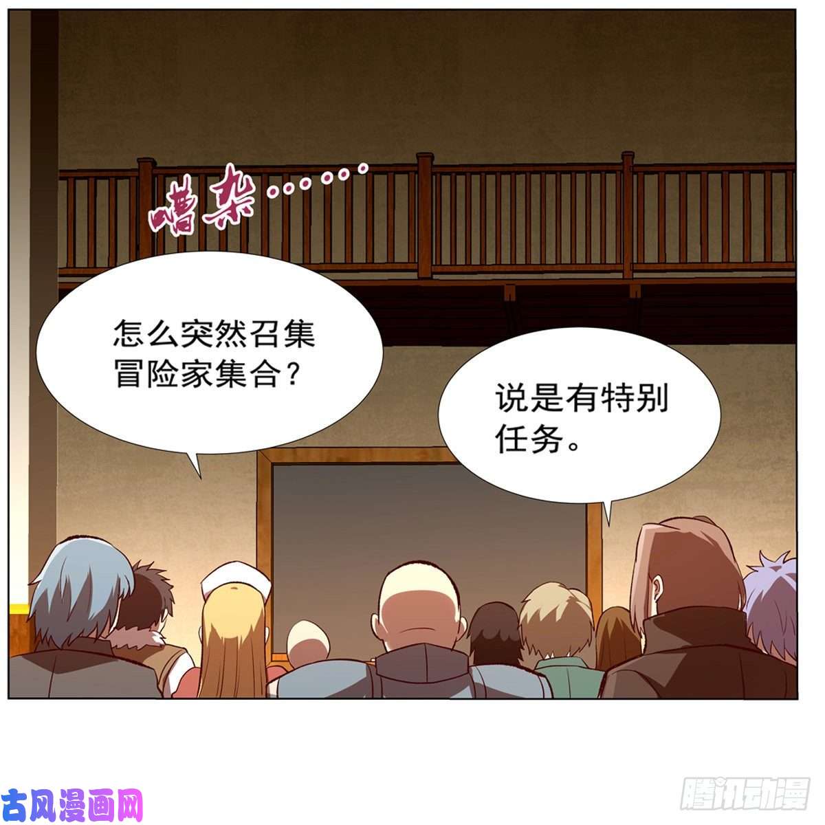 失业魔王紧急讨伐