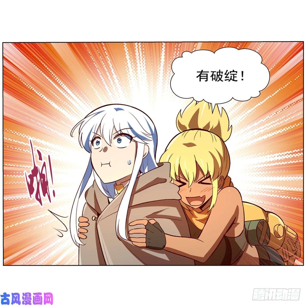 失业魔王紧急讨伐