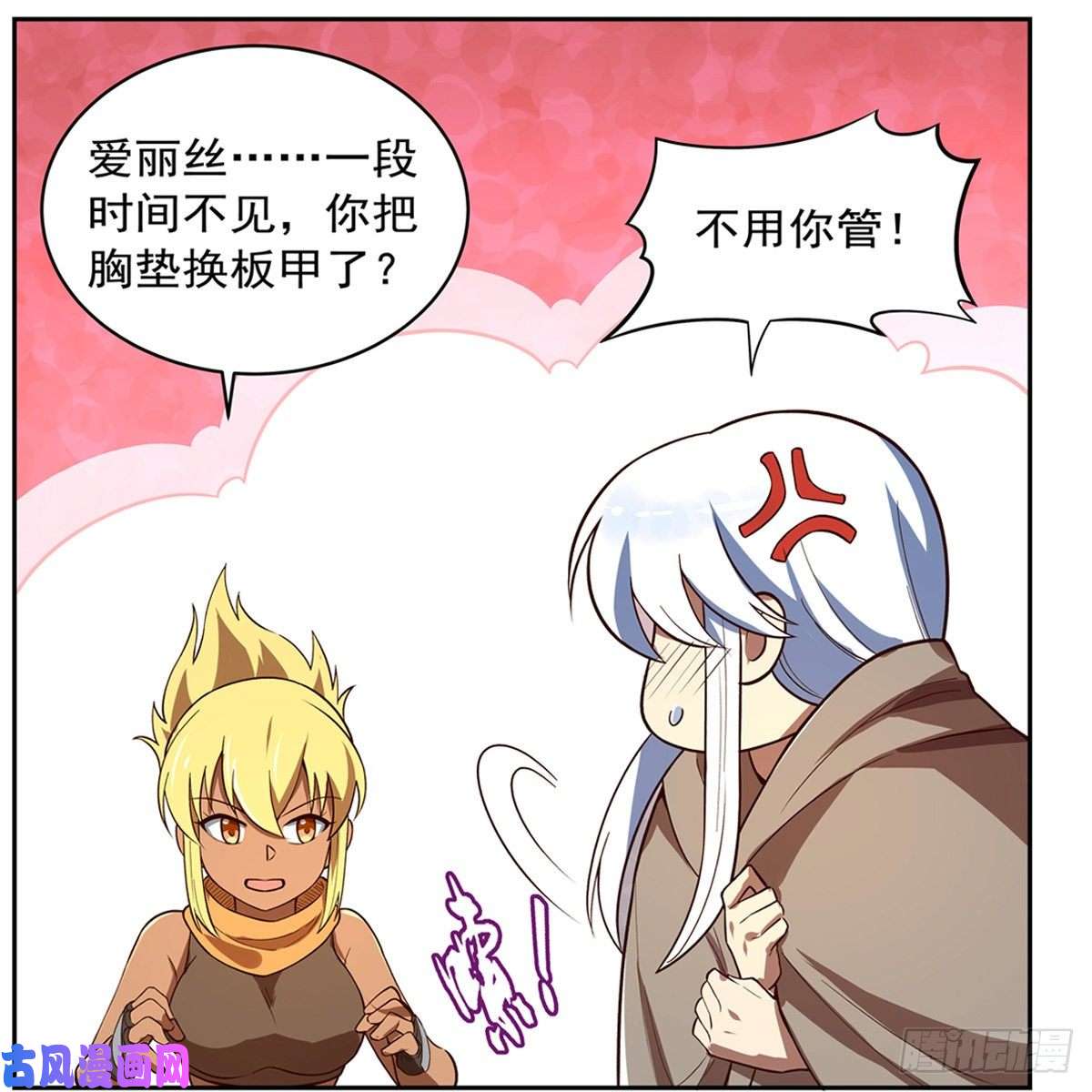 失业魔王紧急讨伐