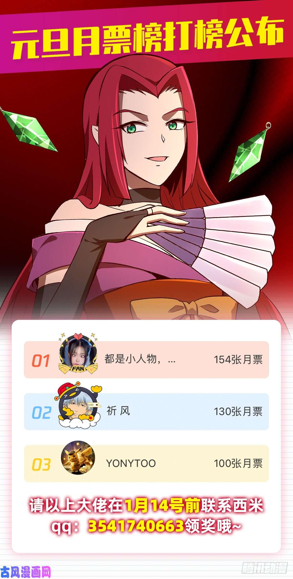 失业魔王紧急讨伐