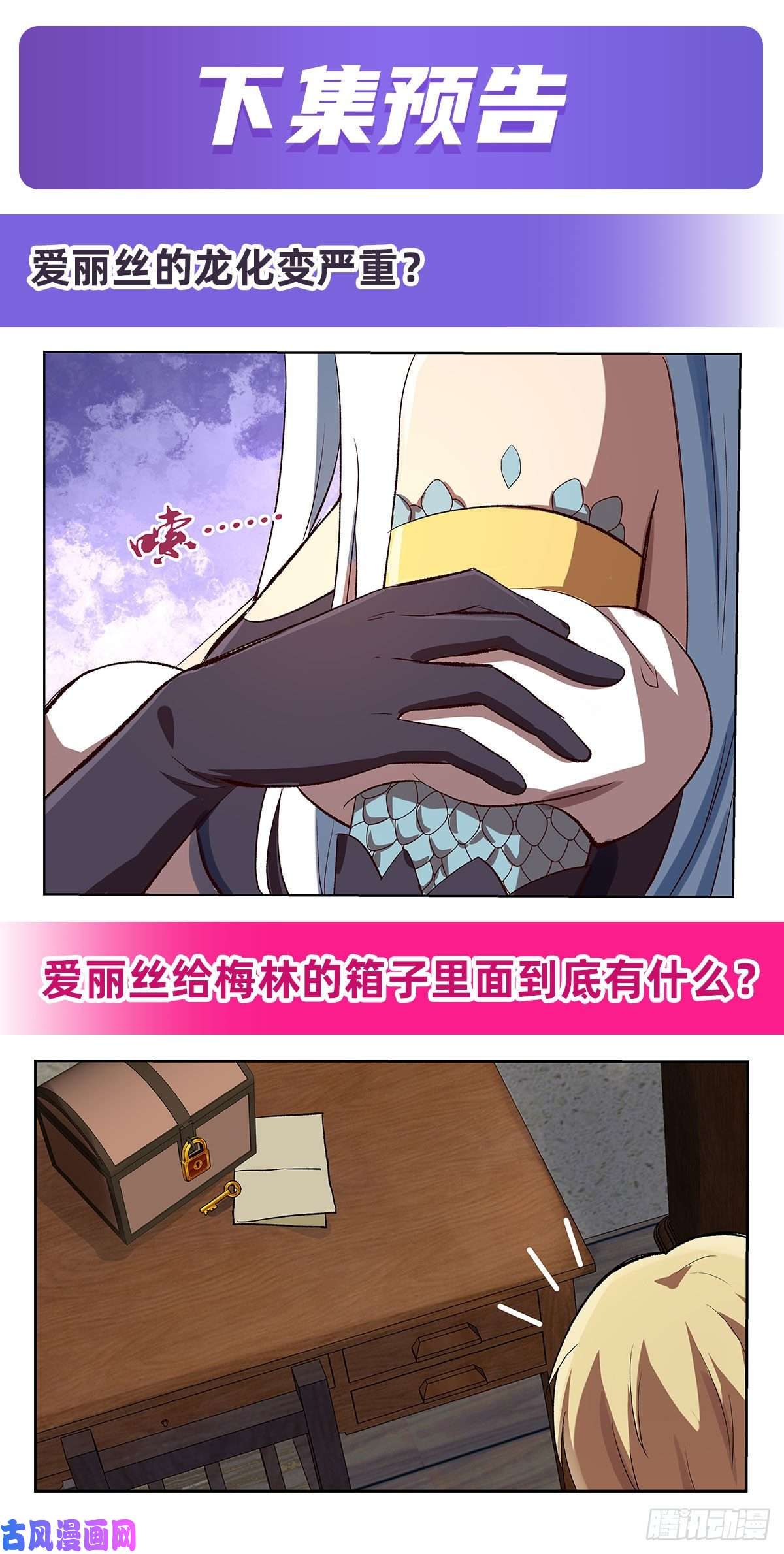 失业魔王紧急讨伐