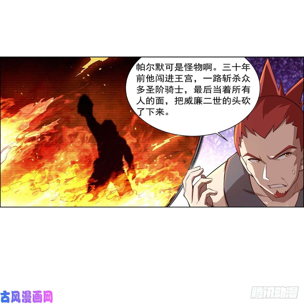 失业魔王紧急讨伐