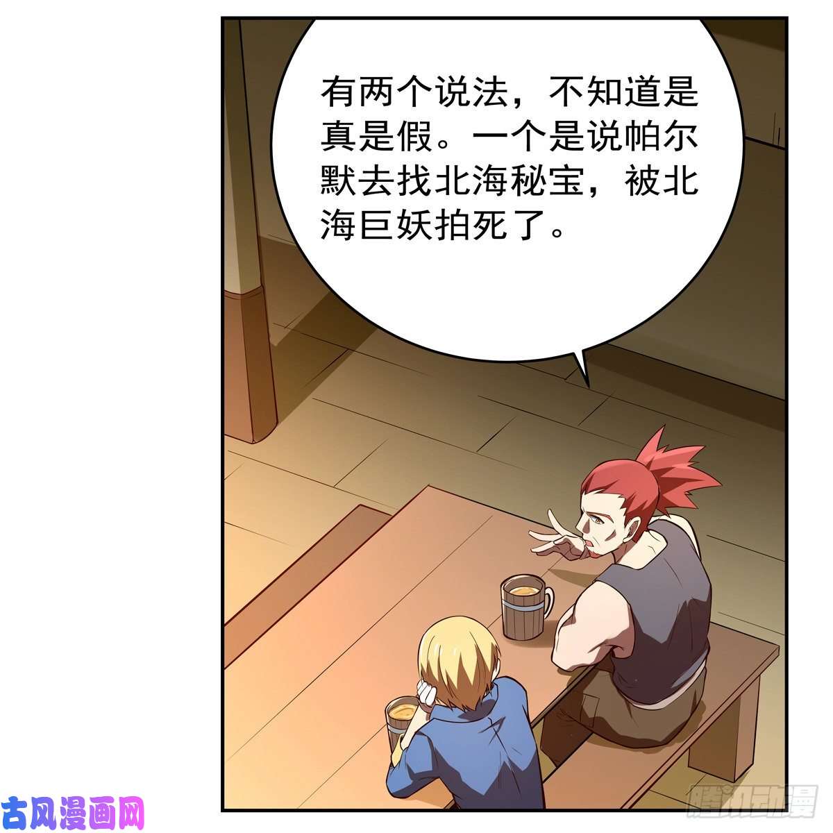 失业魔王紧急讨伐