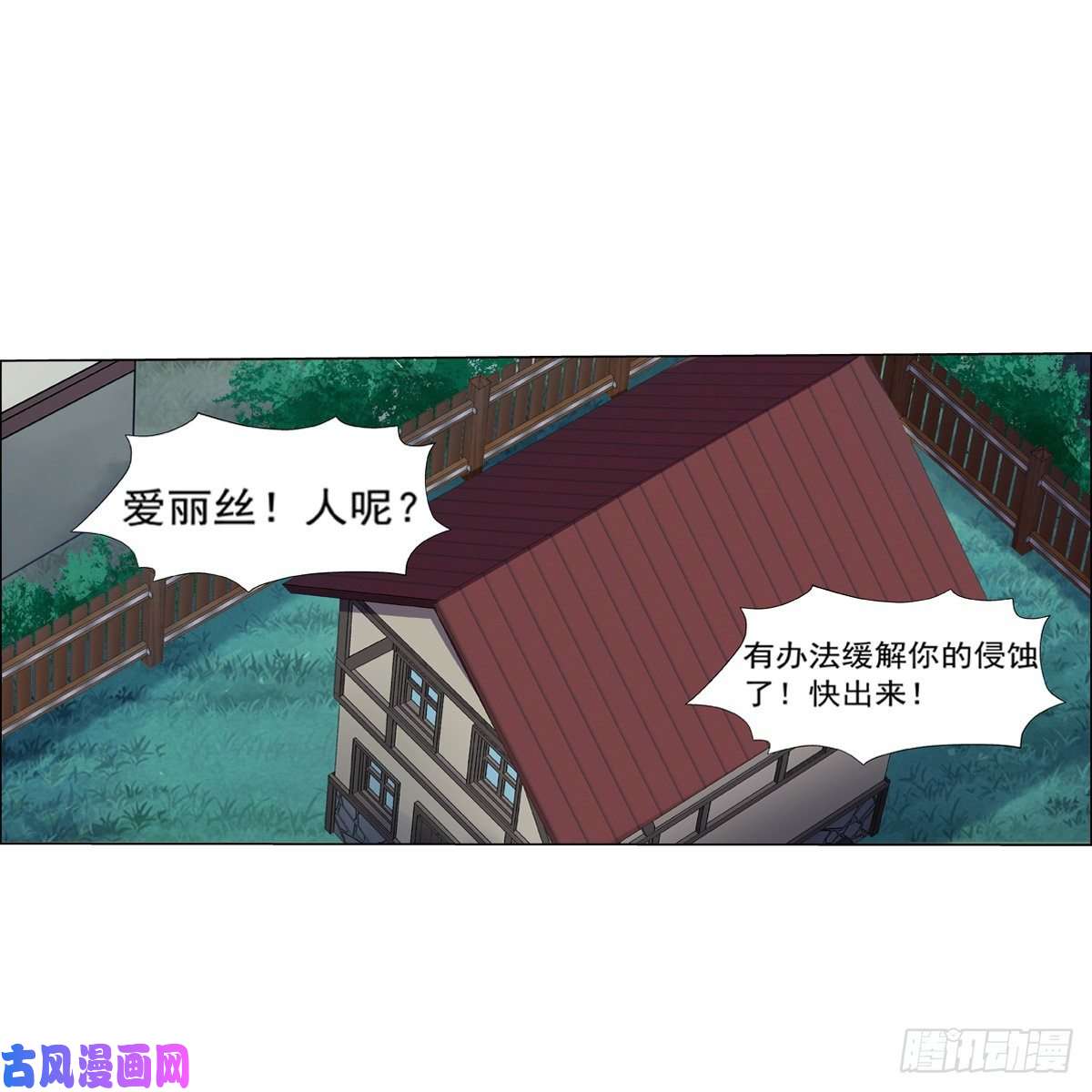 失业魔王爱丽丝的决心