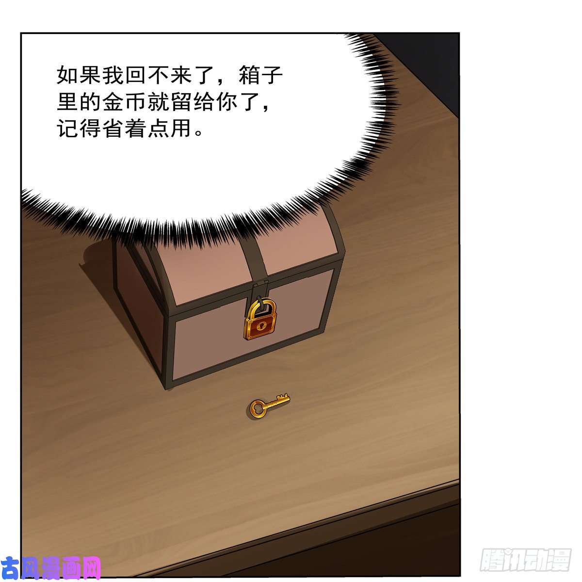 失业魔王爱丽丝的决心