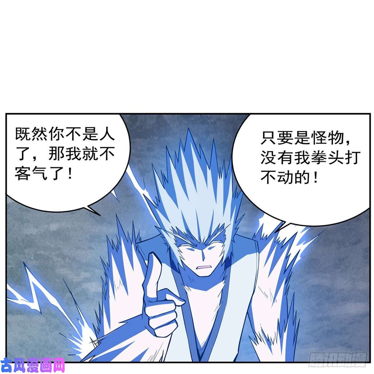 失业魔王卡尔vs魔兽萨米