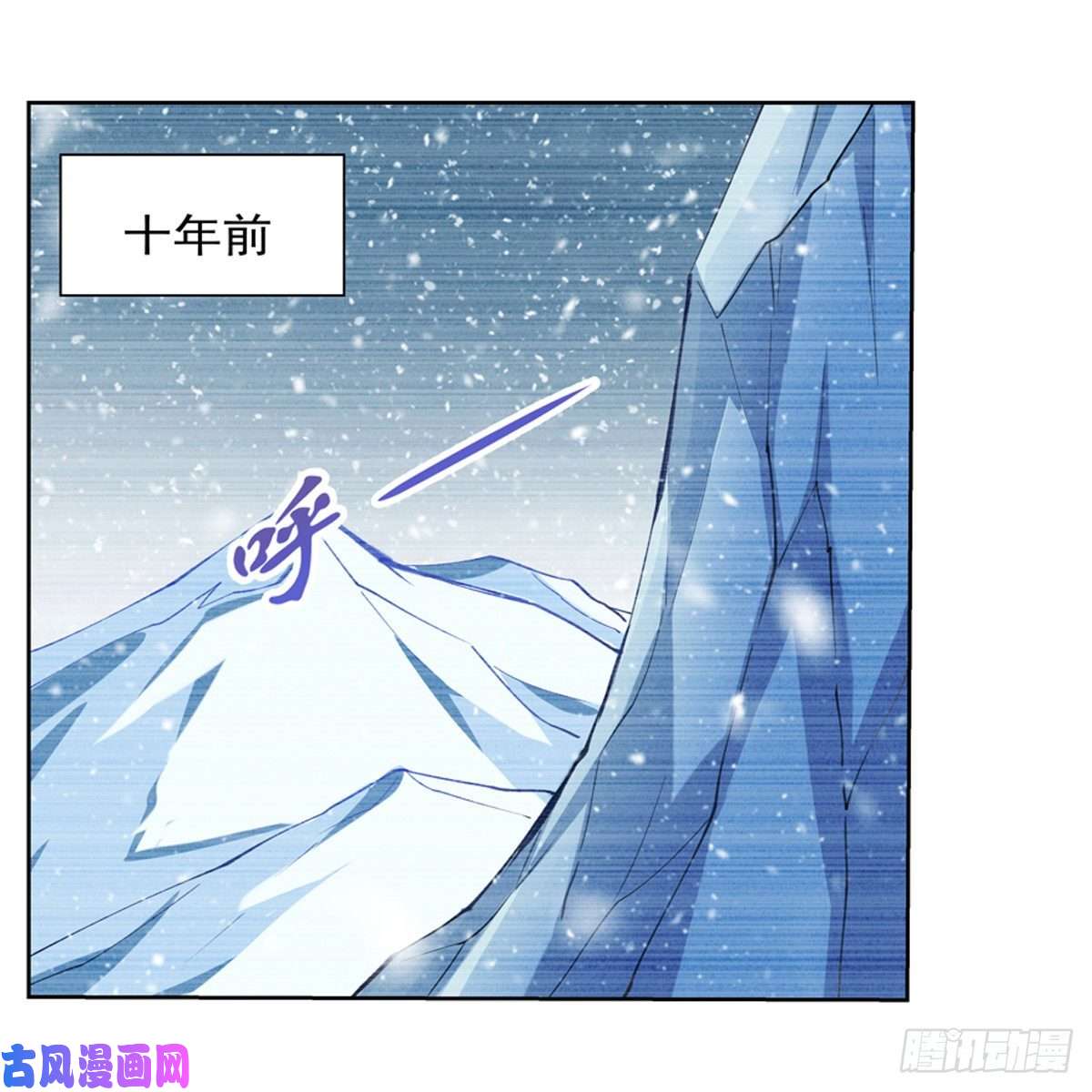 失业魔王雪山记忆