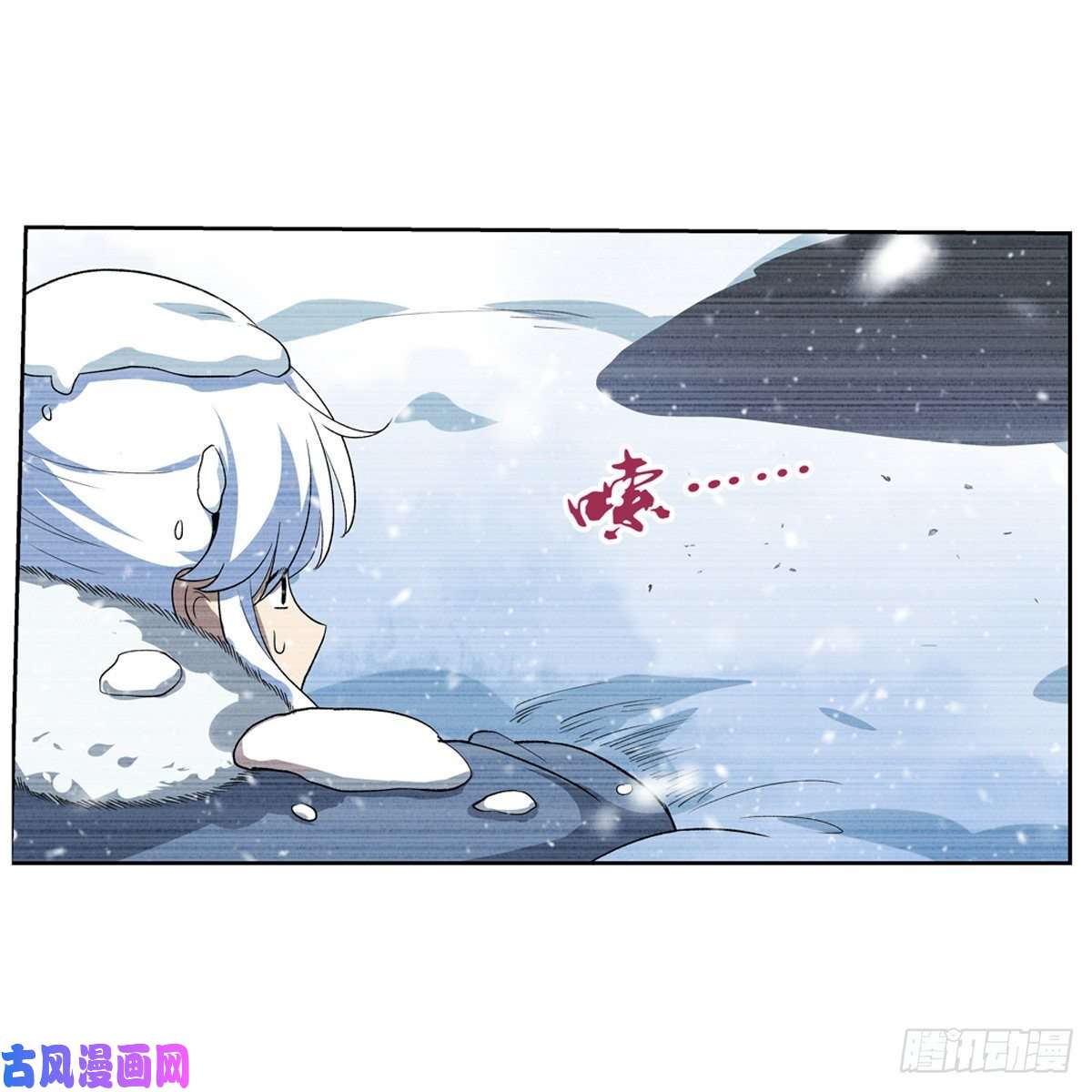失业魔王雪山记忆