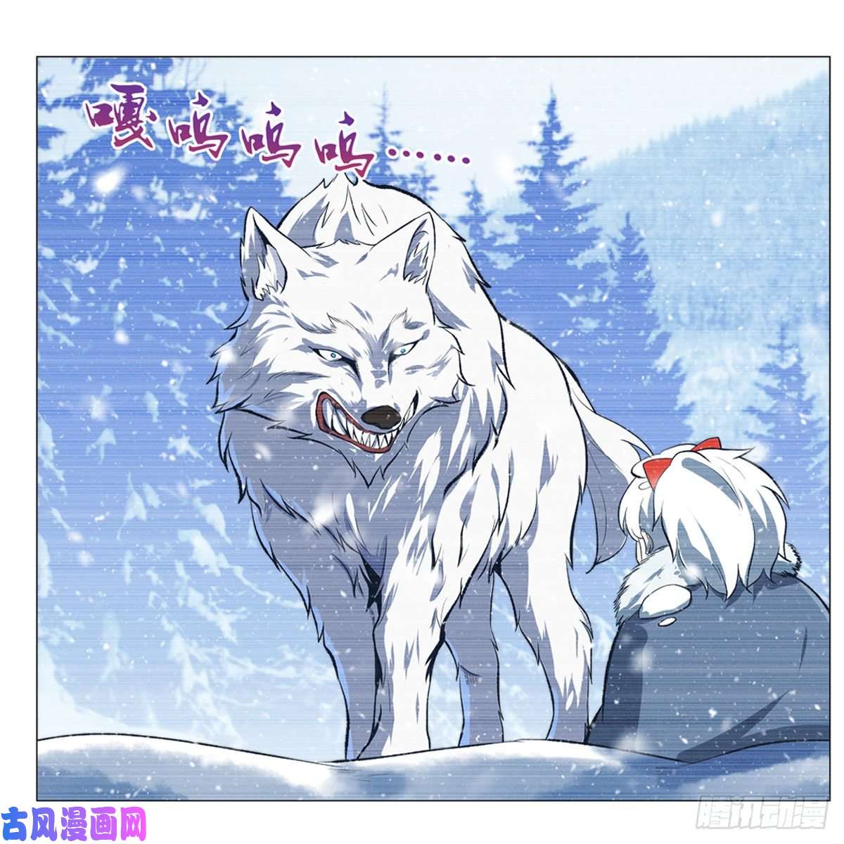 失业魔王雪山记忆