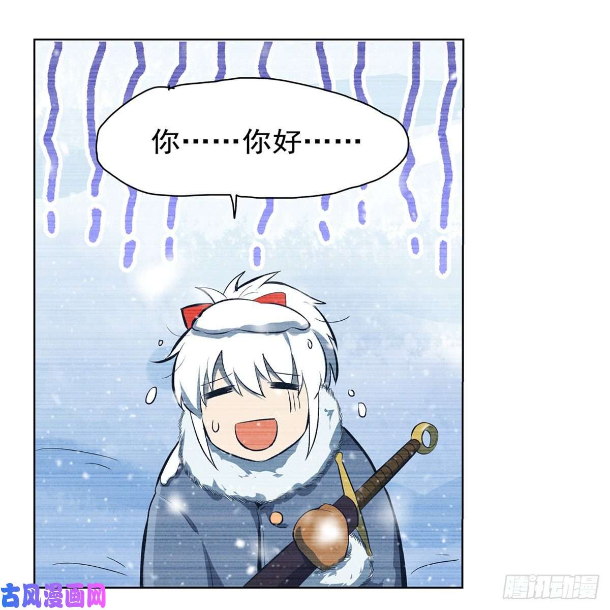 失业魔王雪山记忆