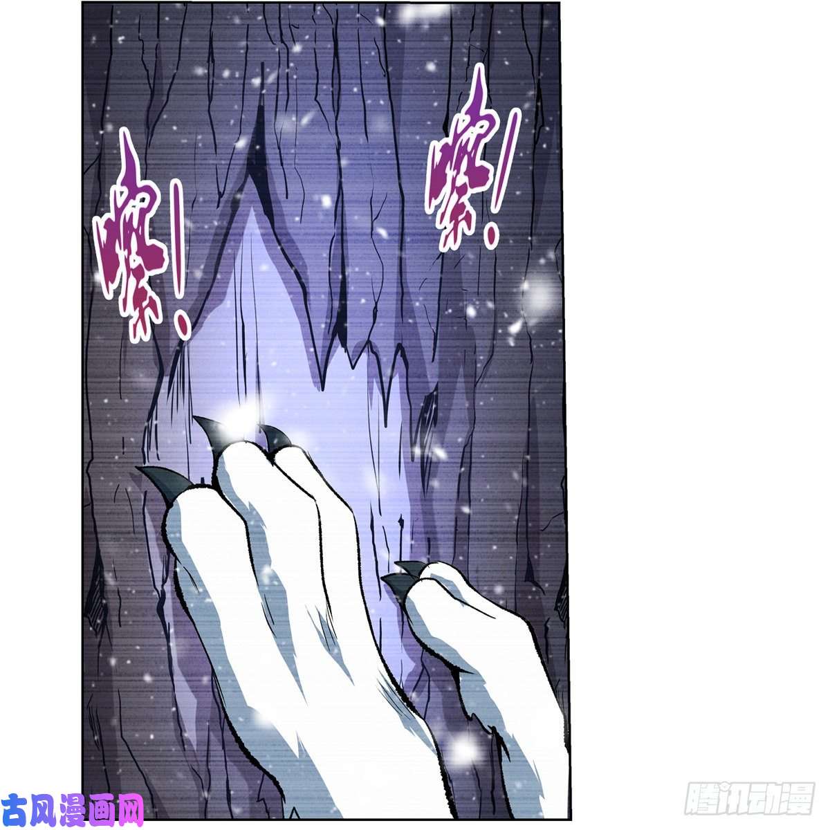 失业魔王雪山记忆