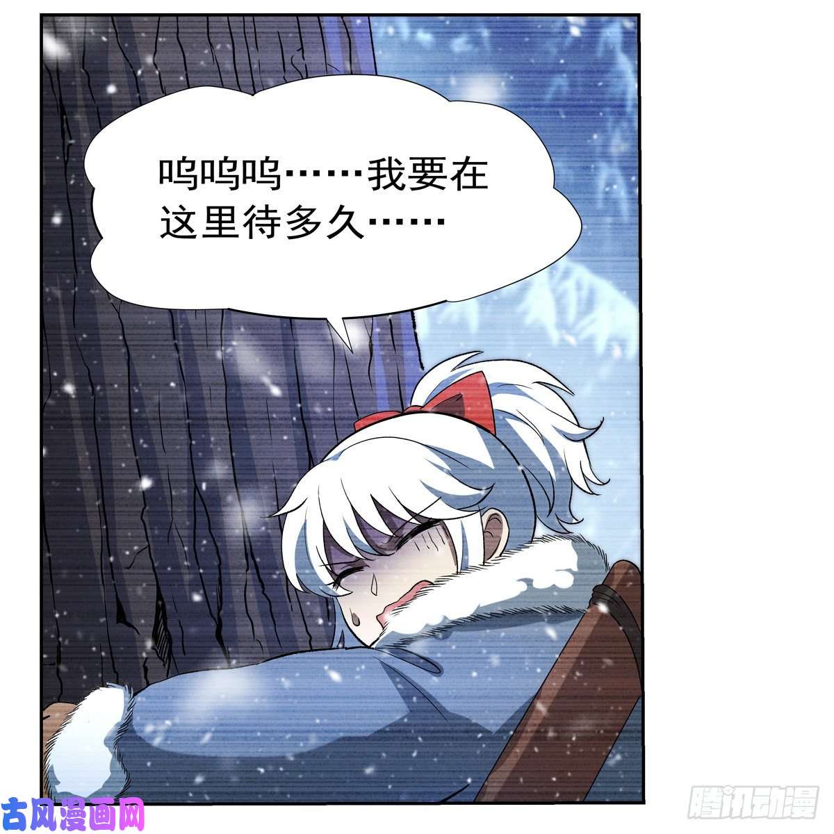 失业魔王雪山记忆