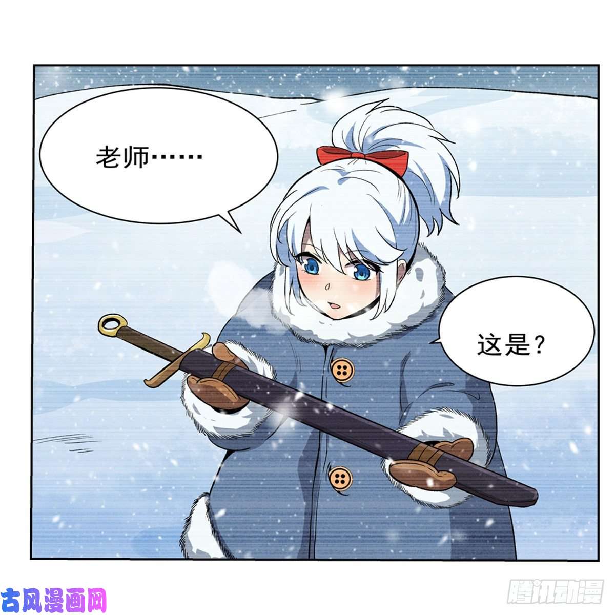 失业魔王雪山记忆