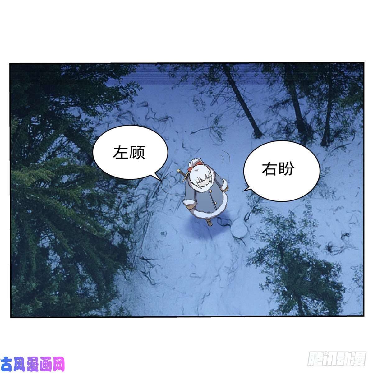失业魔王雪山记忆