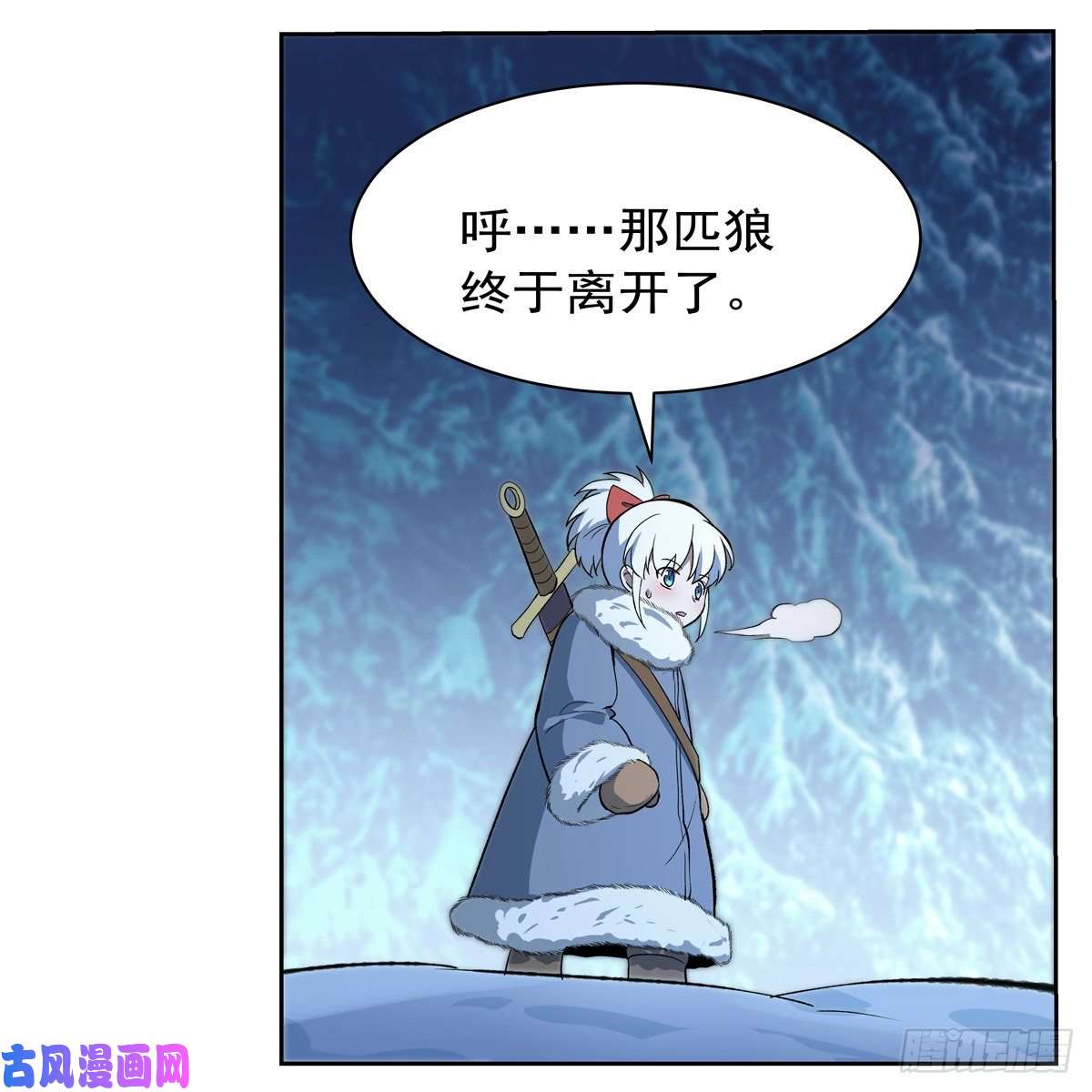 失业魔王雪山记忆