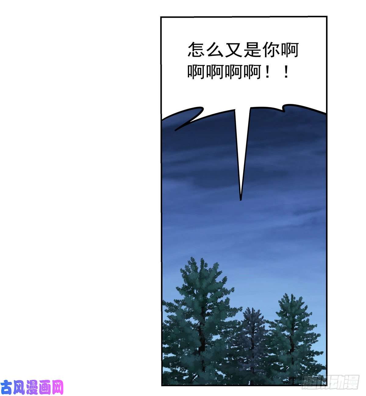 失业魔王雪山记忆