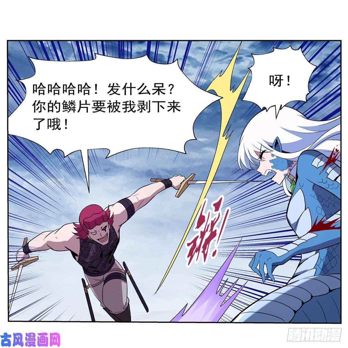 失业魔王雪山记忆