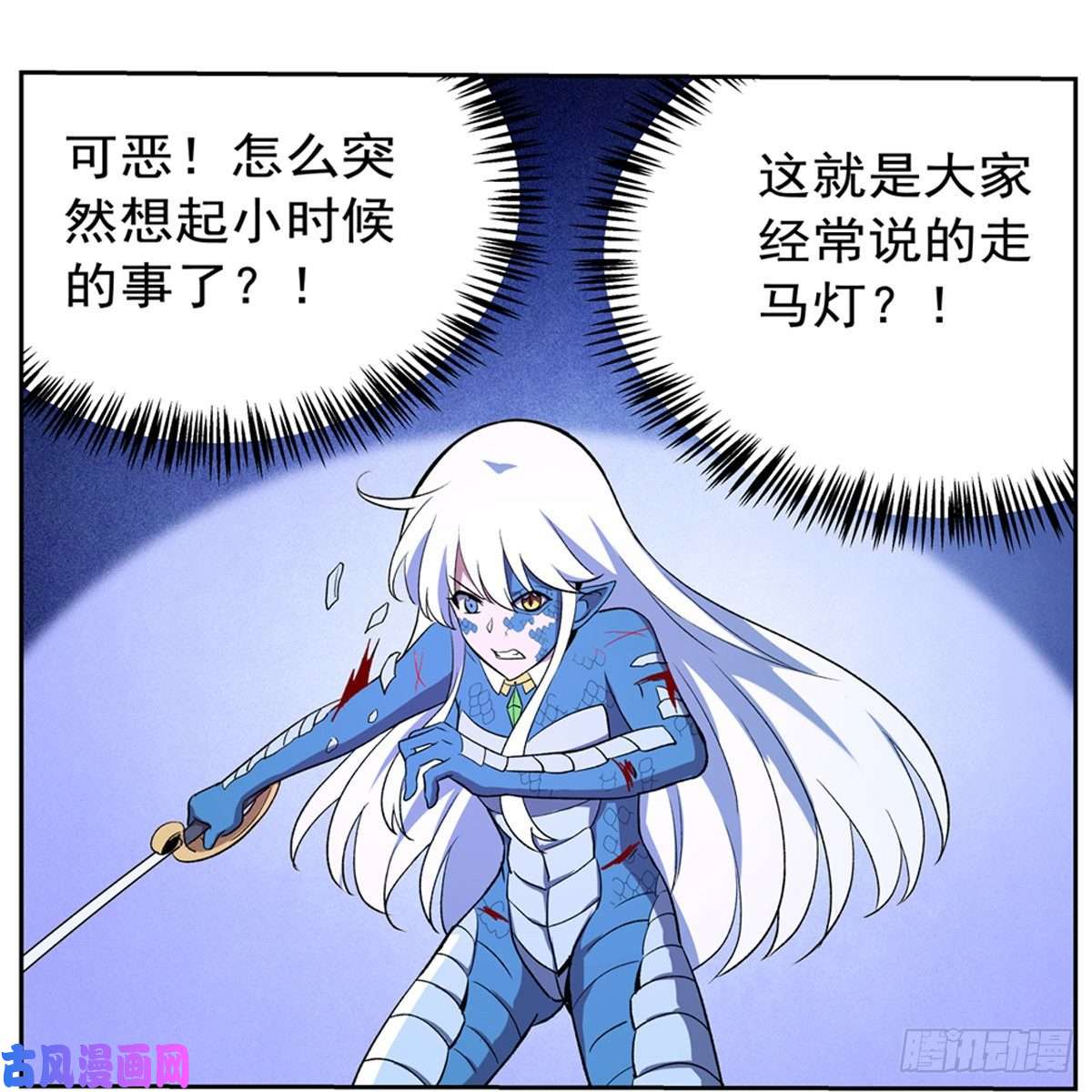 失业魔王雪山记忆