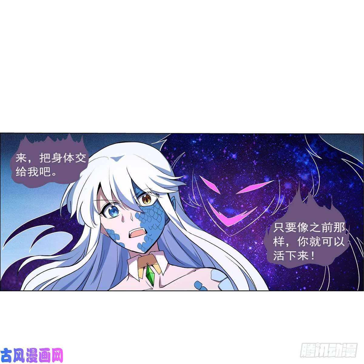 失业魔王雪山记忆