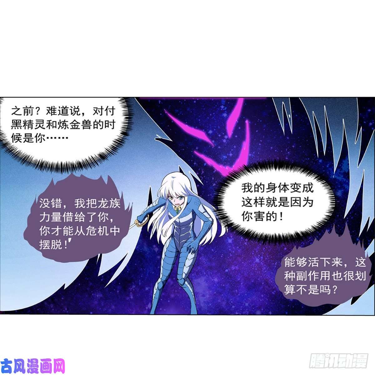 失业魔王雪山记忆