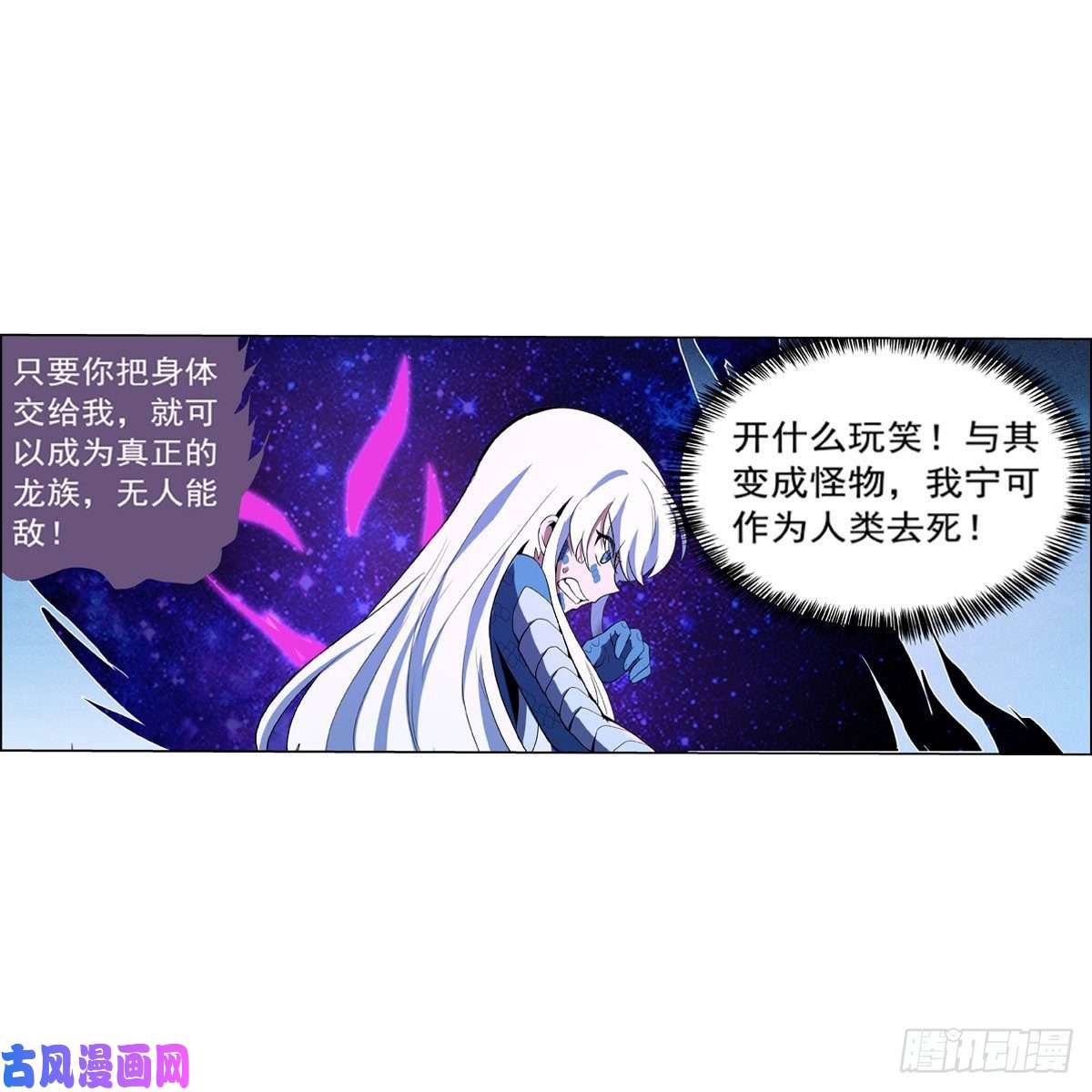 失业魔王雪山记忆