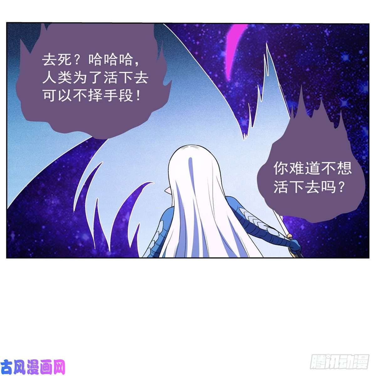 失业魔王雪山记忆