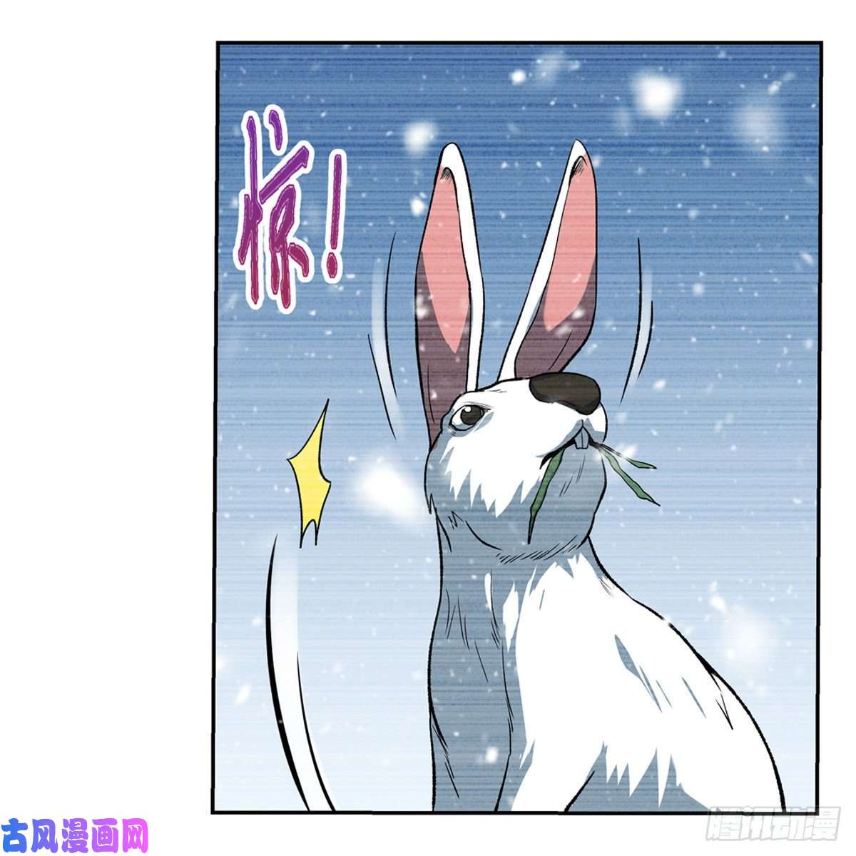 失业魔王雪山记忆