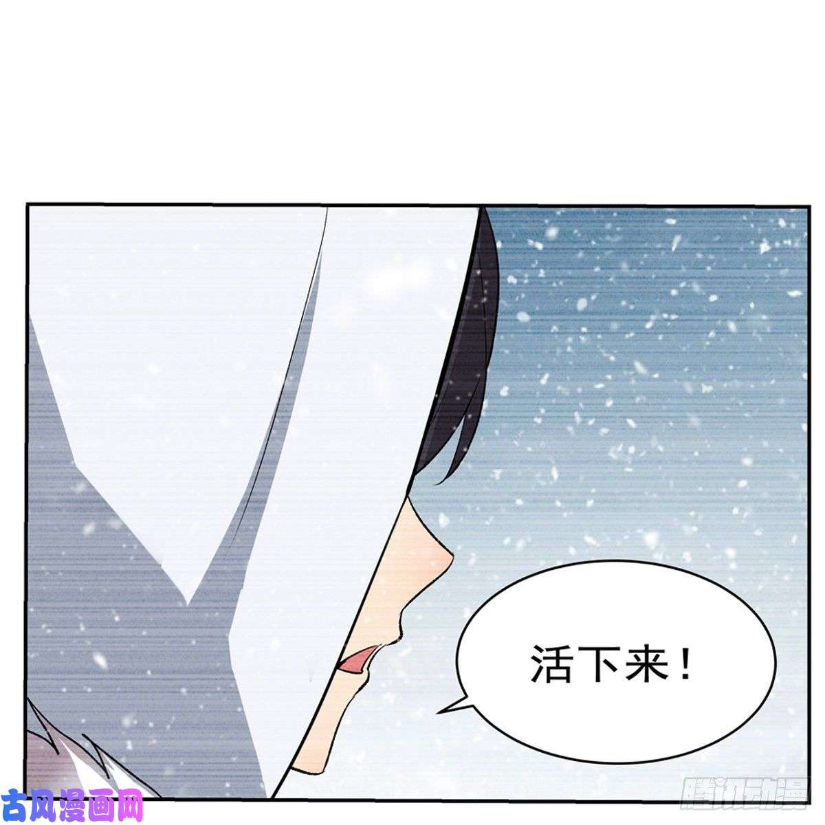 失业魔王雪山记忆