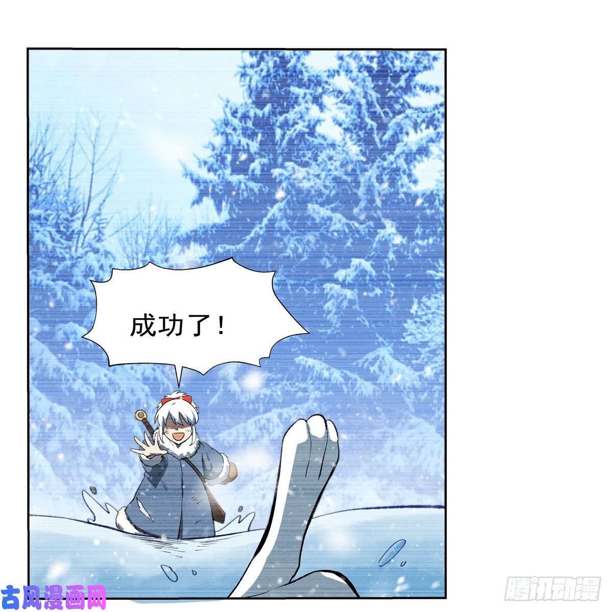 失业魔王雪山记忆