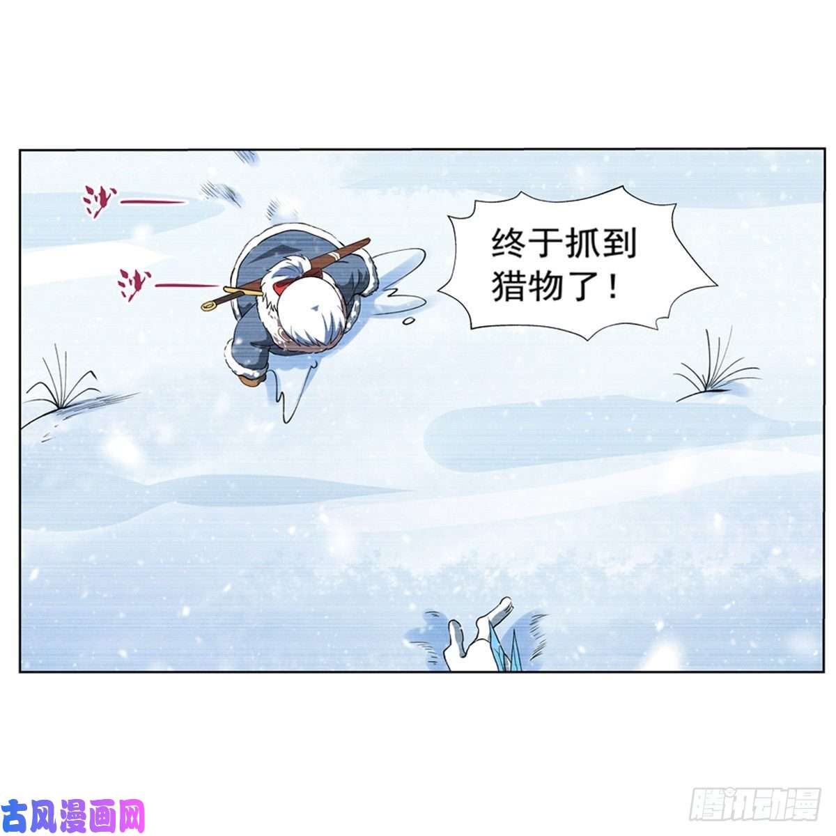 失业魔王雪山记忆