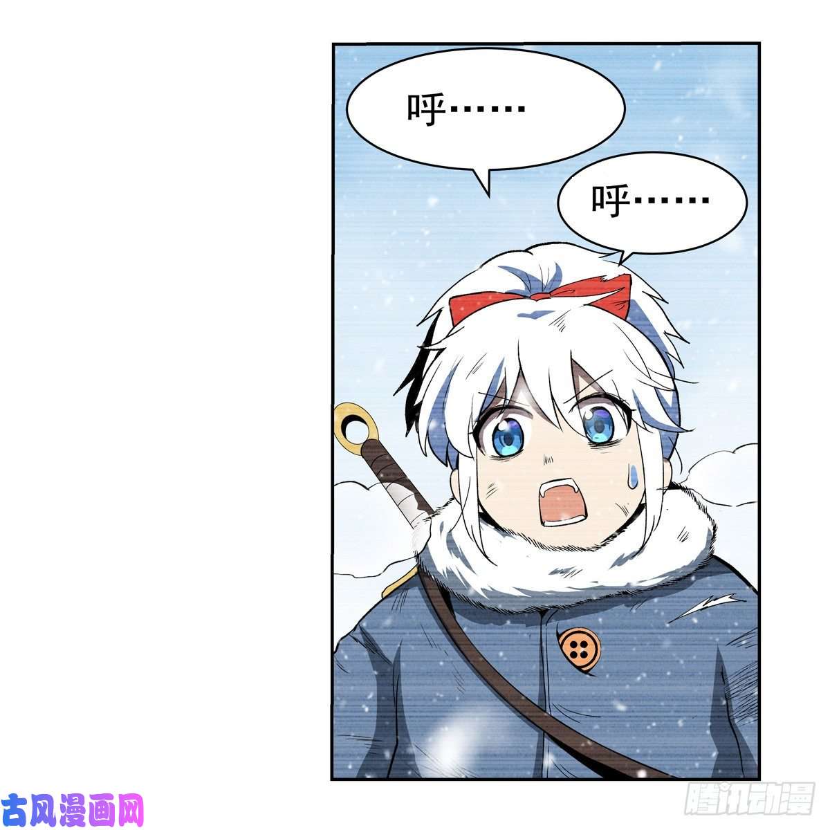 失业魔王雪山记忆