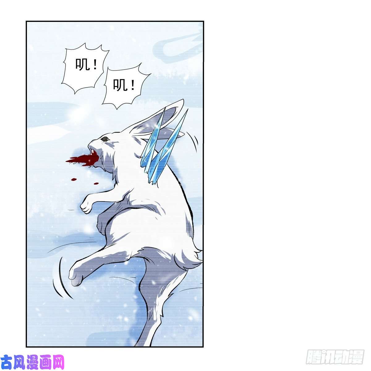 失业魔王雪山记忆