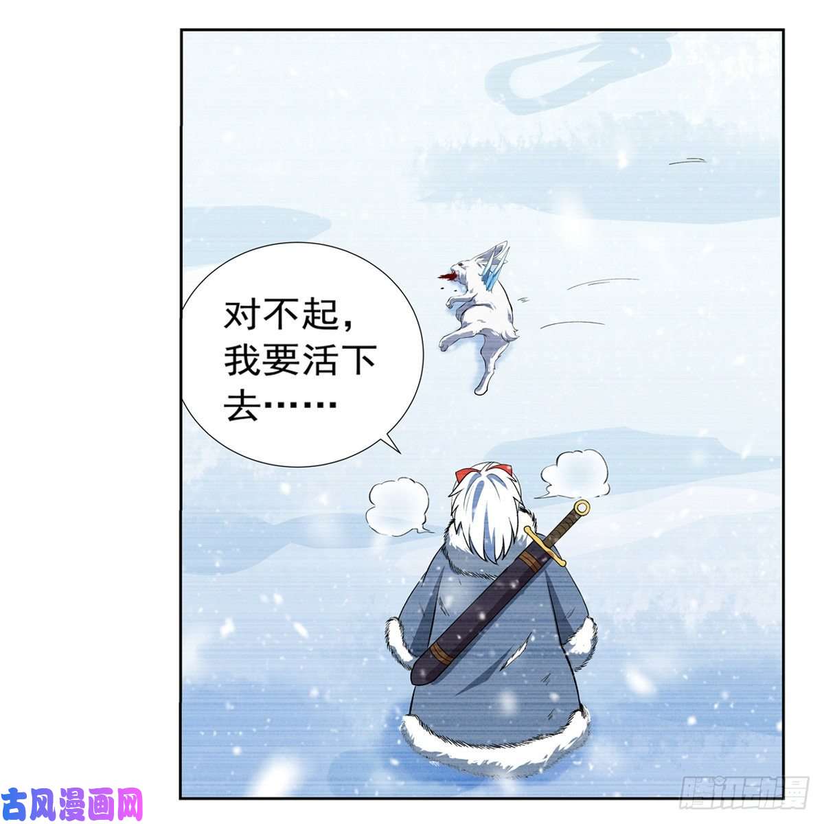 失业魔王雪山记忆