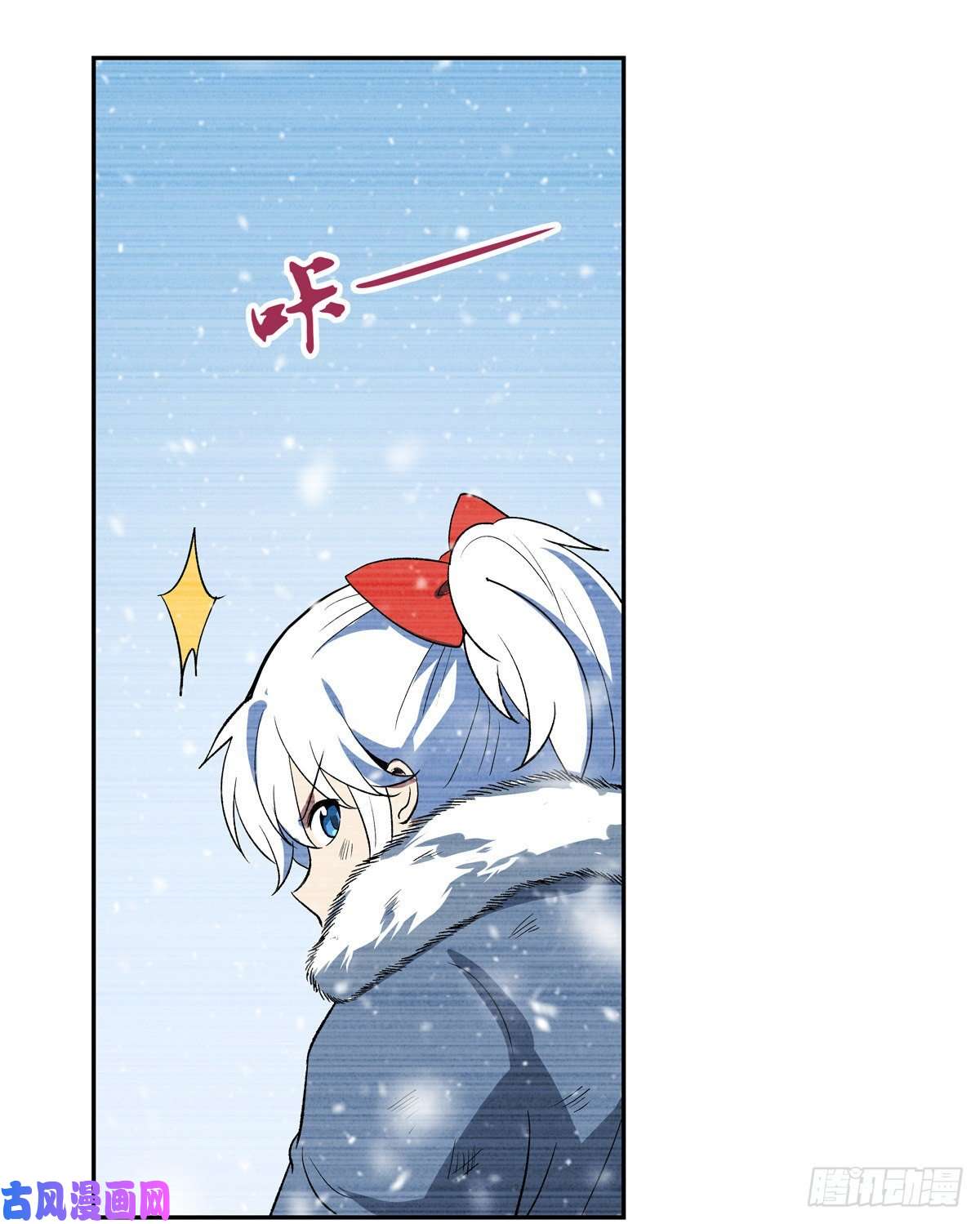 失业魔王雪山记忆