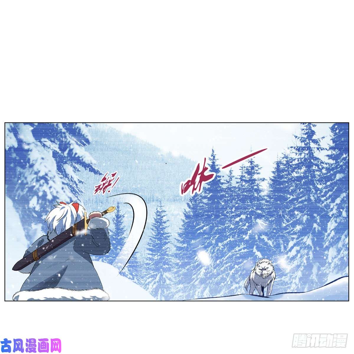 失业魔王雪山记忆