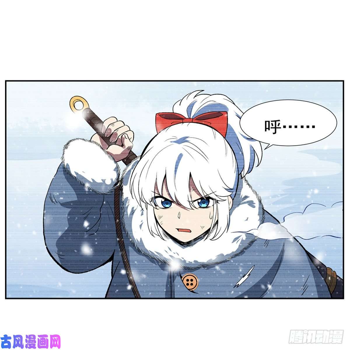 失业魔王雪山记忆