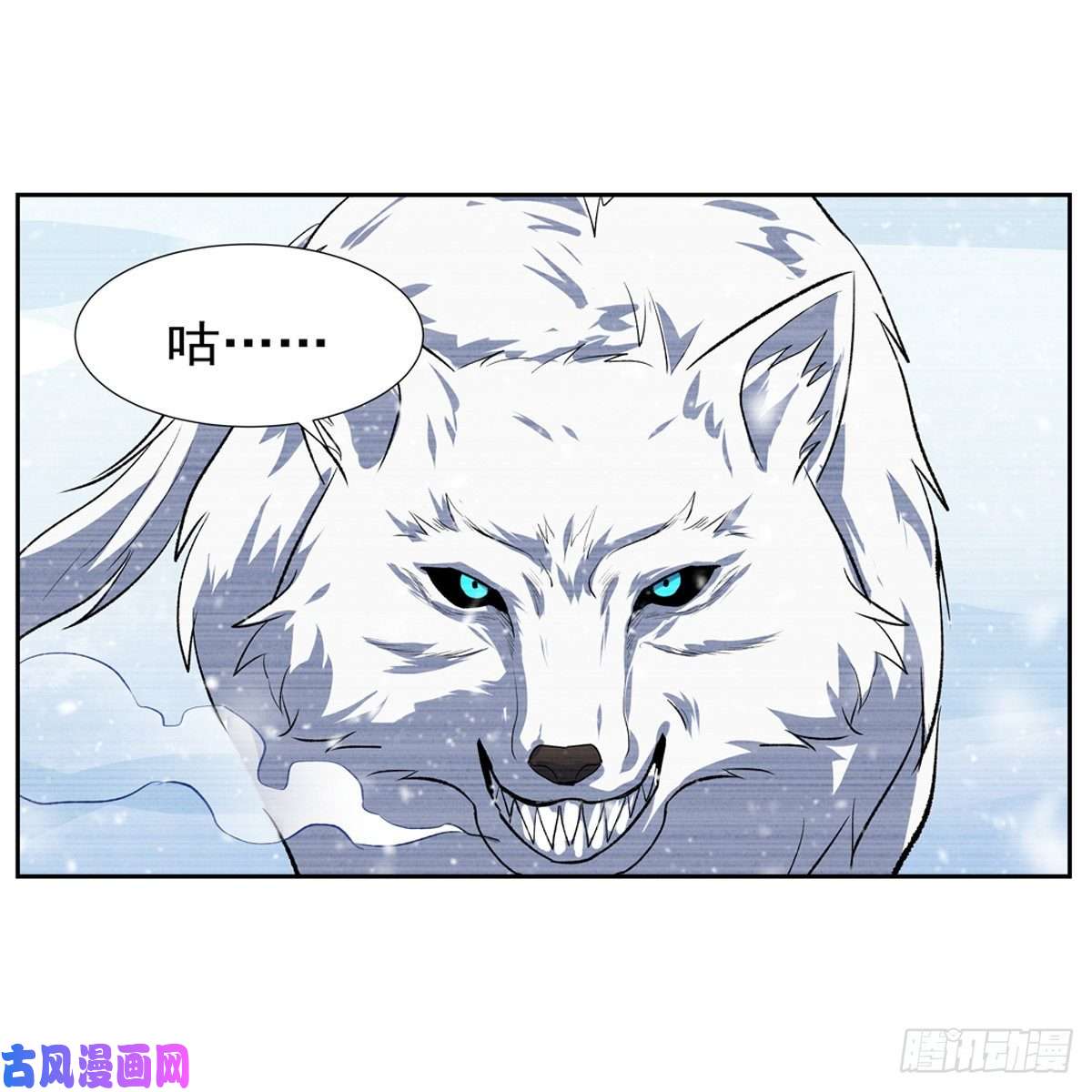 失业魔王雪山记忆