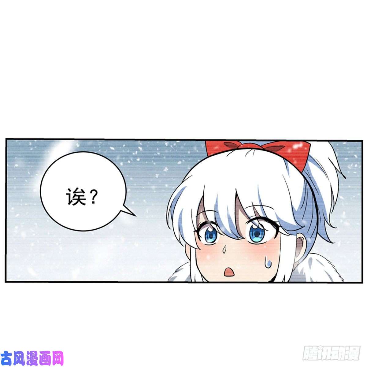 失业魔王雪山记忆